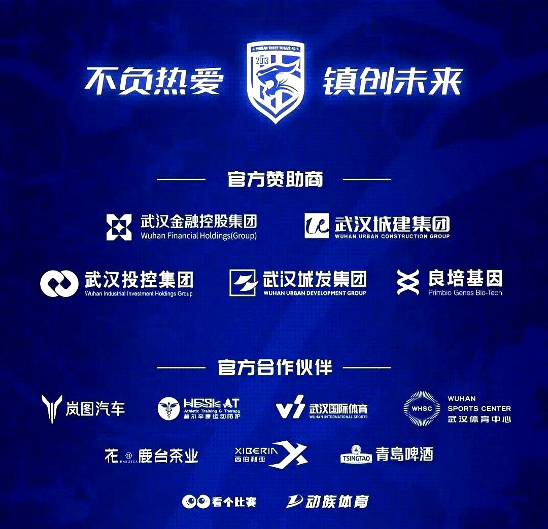 问鼎官网 -德甲倒计时，武汉三镇赛前绝杀压哨，细节引发关注，悬念犹存，心理建设被强调的简单介绍